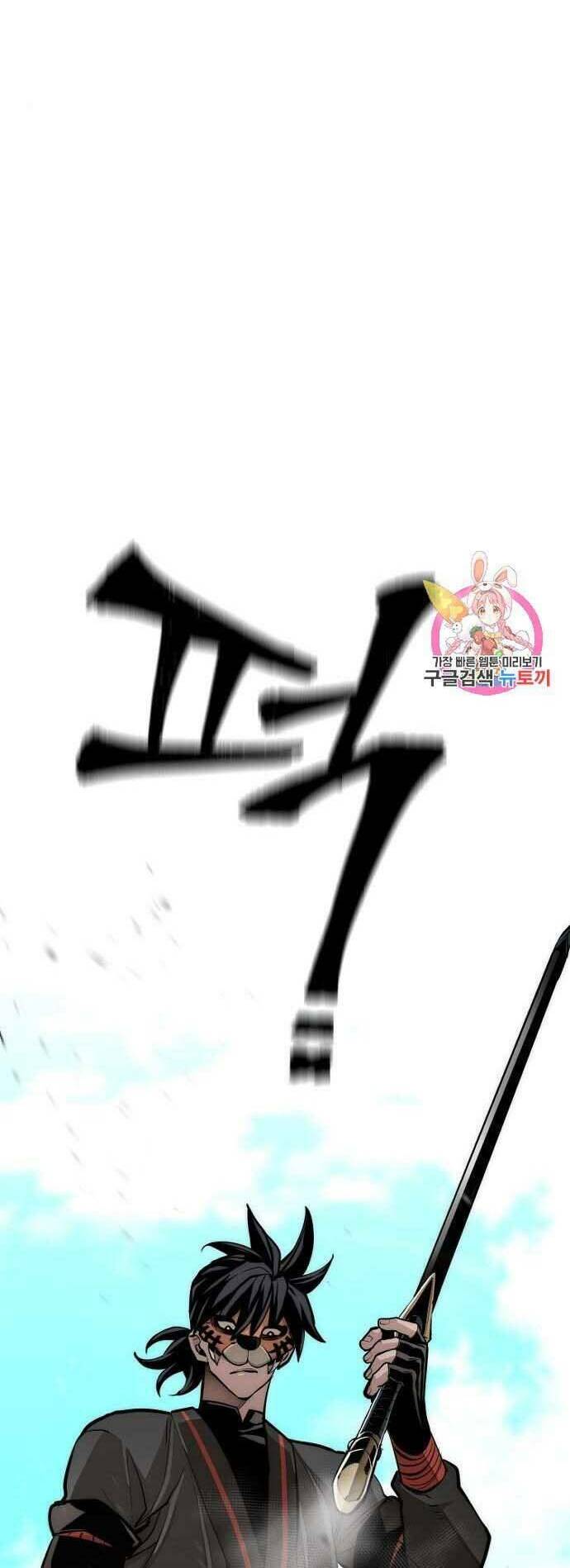 Thiên Ma Phi Thăng Truyện: Chapter 48