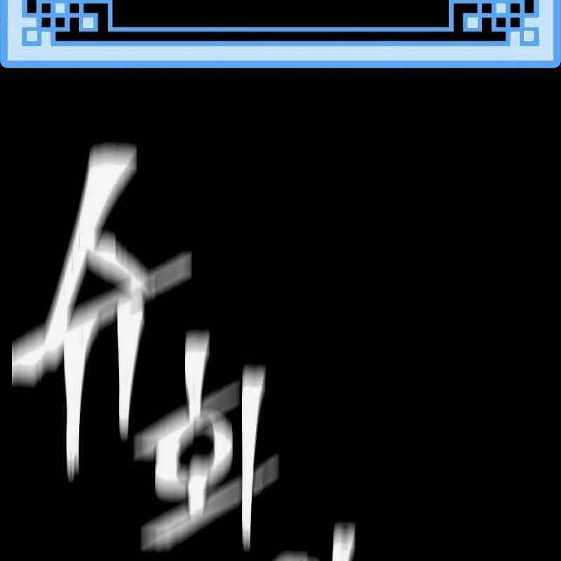 Thiên Ma Phi Thăng Truyện: Chapter 71