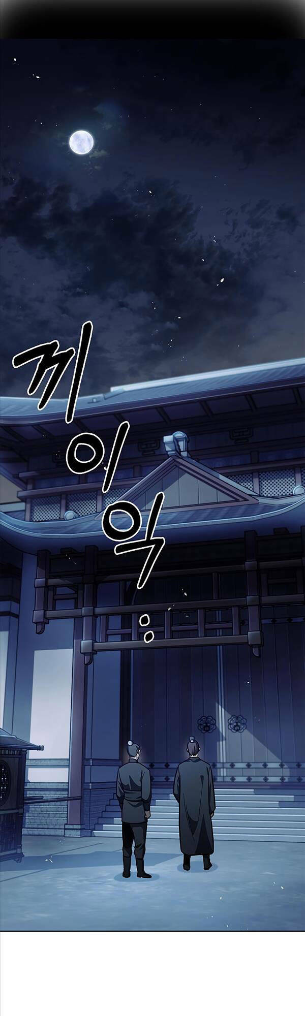 Thiên Qua Thư Khố Đại Công Tử: Chapter 15