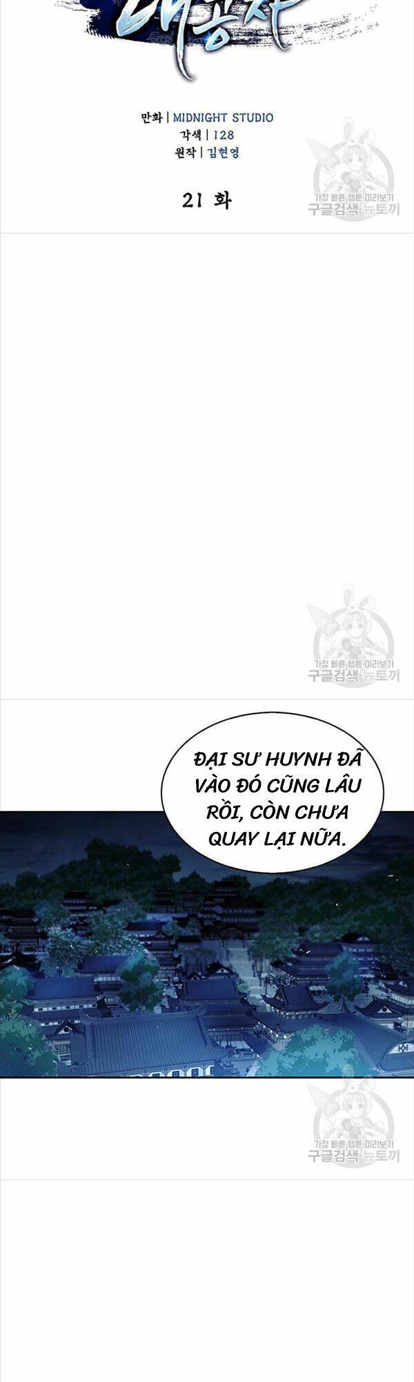 Thiên Qua Thư Khố Đại Công Tử: Chapter 21
