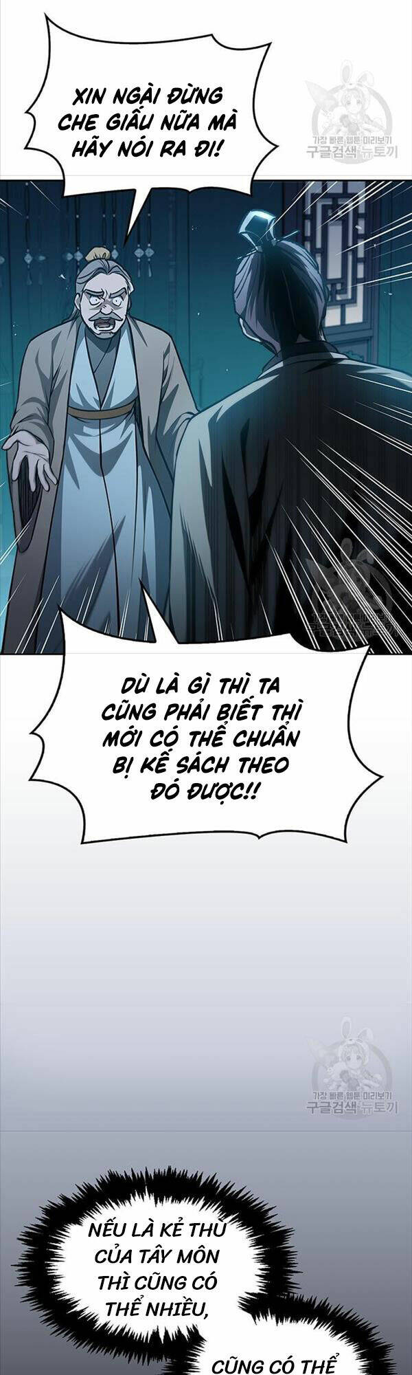 Thiên Qua Thư Khố Đại Công Tử: Chapter 21