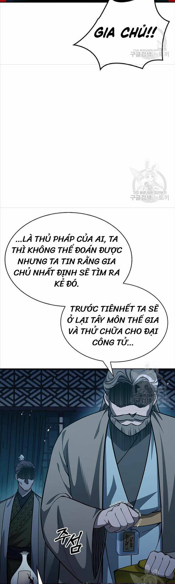 Thiên Qua Thư Khố Đại Công Tử: Chapter 21