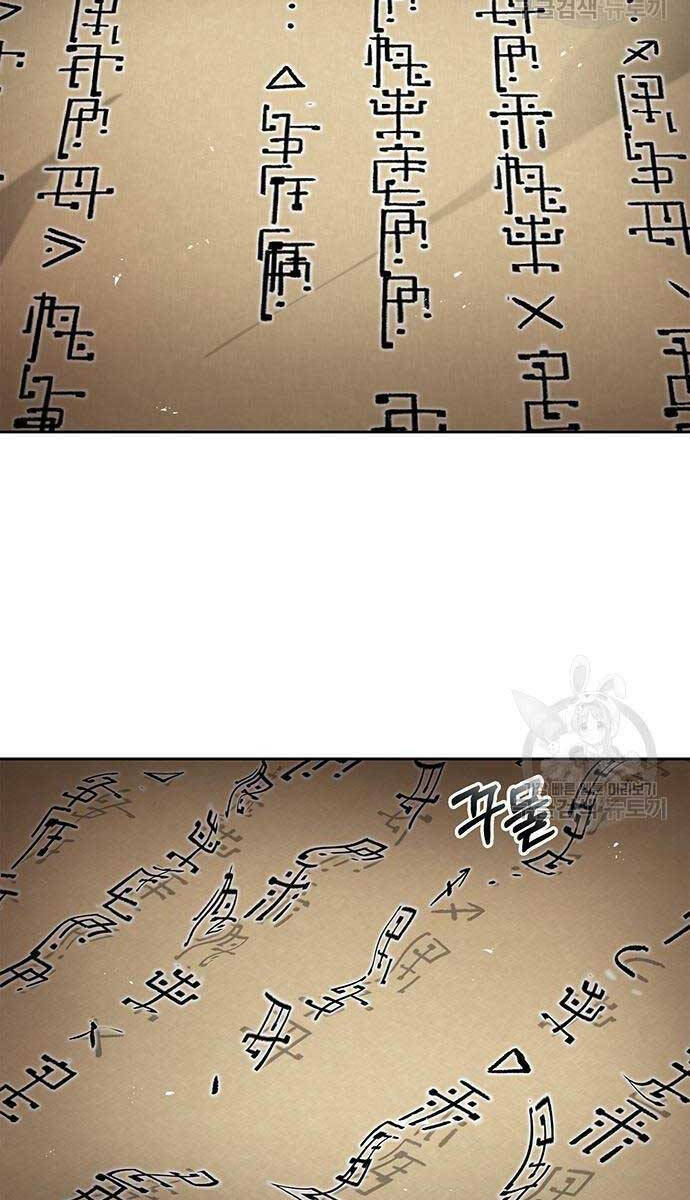Thiên Qua Thư Khố Đại Công Tử: Chapter 35