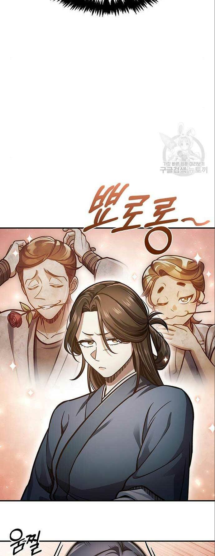 Thiên Qua Thư Khố Đại Công Tử: Chapter 51