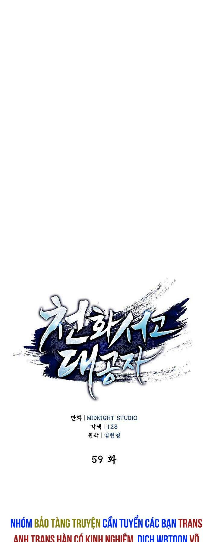 Thiên Qua Thư Khố Đại Công Tử: Chapter 59