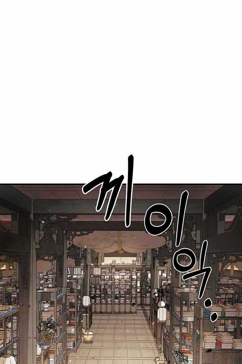 Thiên Qua Thư Khố Đại Công Tử: Chapter 7