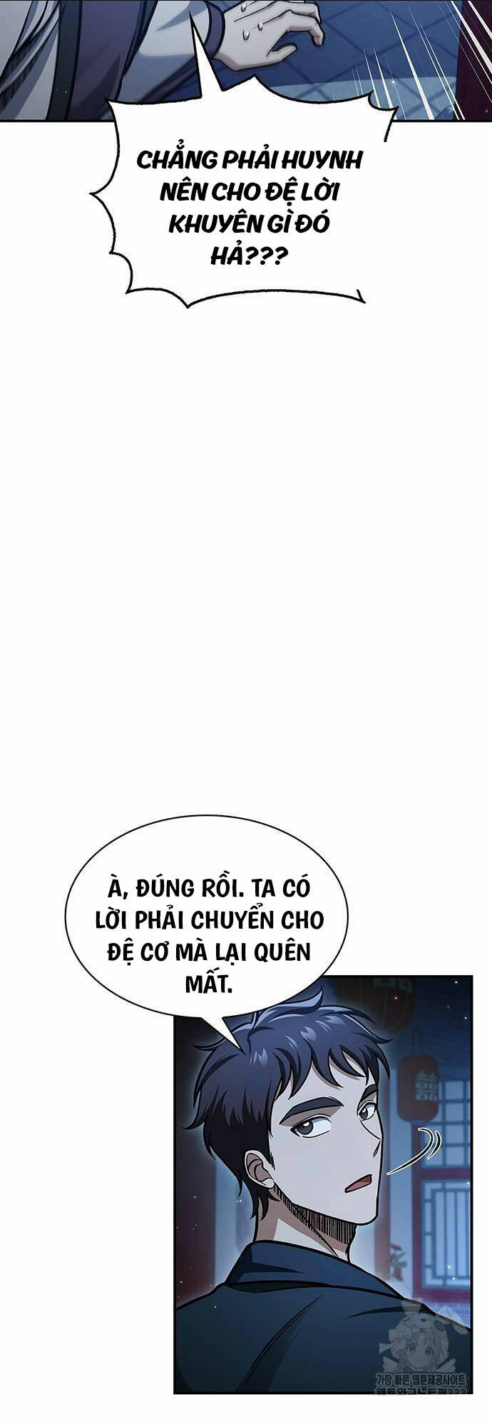Thiên Qua Thư Khố Đại Công Tử: Chapter 73