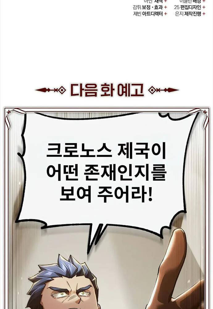 Thiên Quỷ Chẳng Sống Nổi Cuộc Đời Bình Thường: Chapter 103