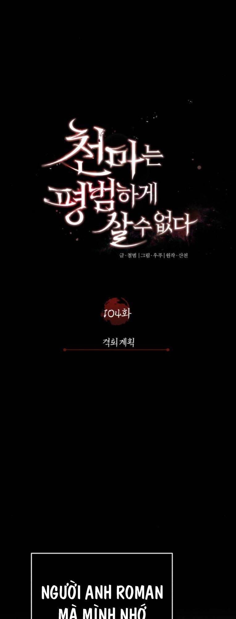 Thiên Quỷ Chẳng Sống Nổi Cuộc Đời Bình Thường: Chapter 104