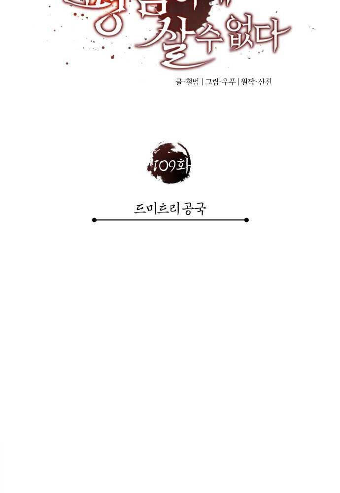 Thiên Quỷ Chẳng Sống Nổi Cuộc Đời Bình Thường: Chapter 109
