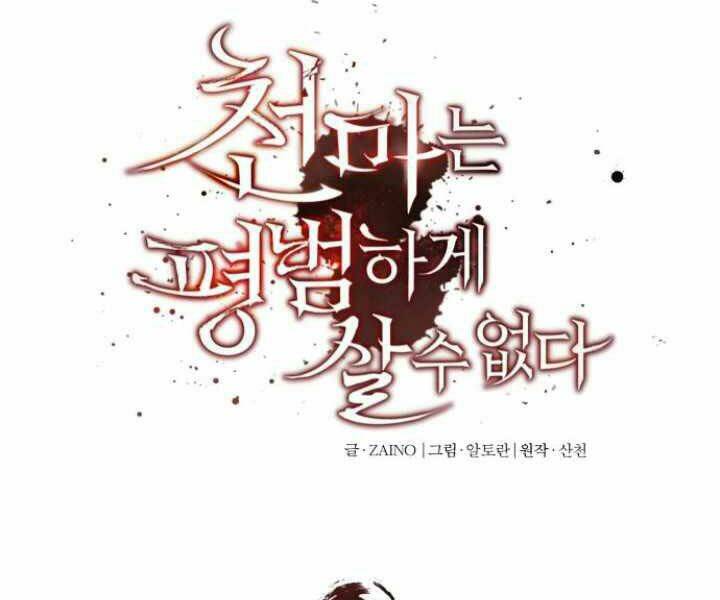 Thiên Quỷ Chẳng Sống Nổi Cuộc Đời Bình Thường: Chapter 13