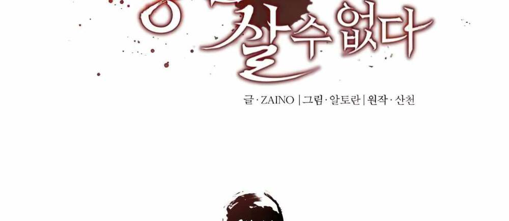 Thiên Quỷ Chẳng Sống Nổi Cuộc Đời Bình Thường: Chapter 14