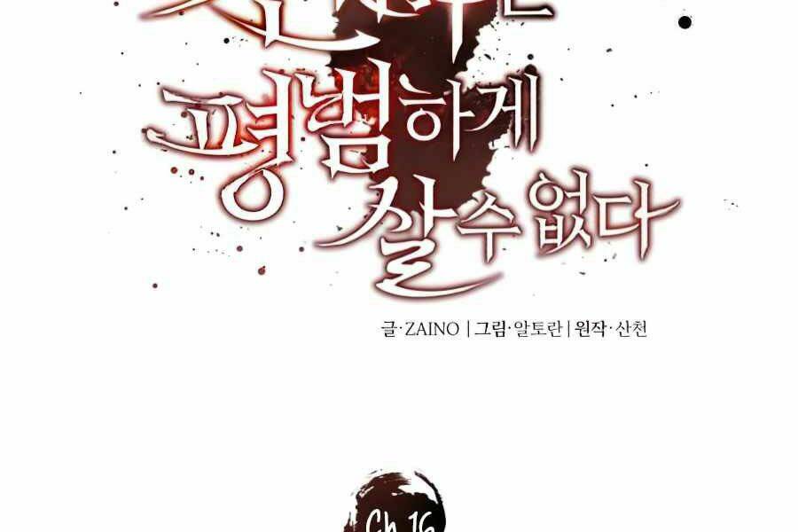 Thiên Quỷ Chẳng Sống Nổi Cuộc Đời Bình Thường: Chapter 16