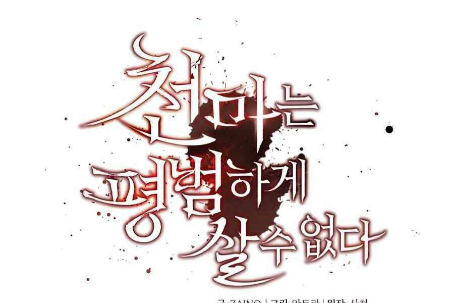 Thiên Quỷ Chẳng Sống Nổi Cuộc Đời Bình Thường: Chapter 18