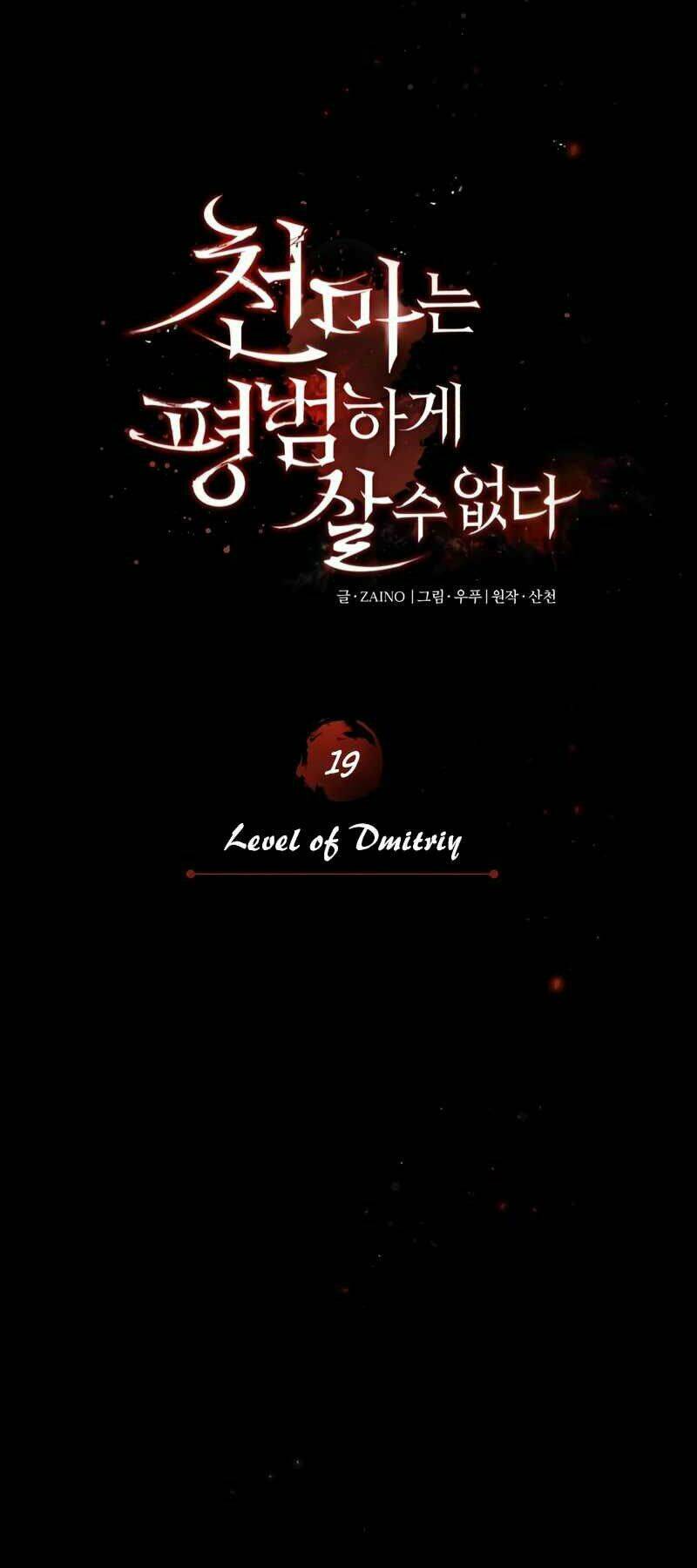 Thiên Quỷ Chẳng Sống Nổi Cuộc Đời Bình Thường: Chapter 19