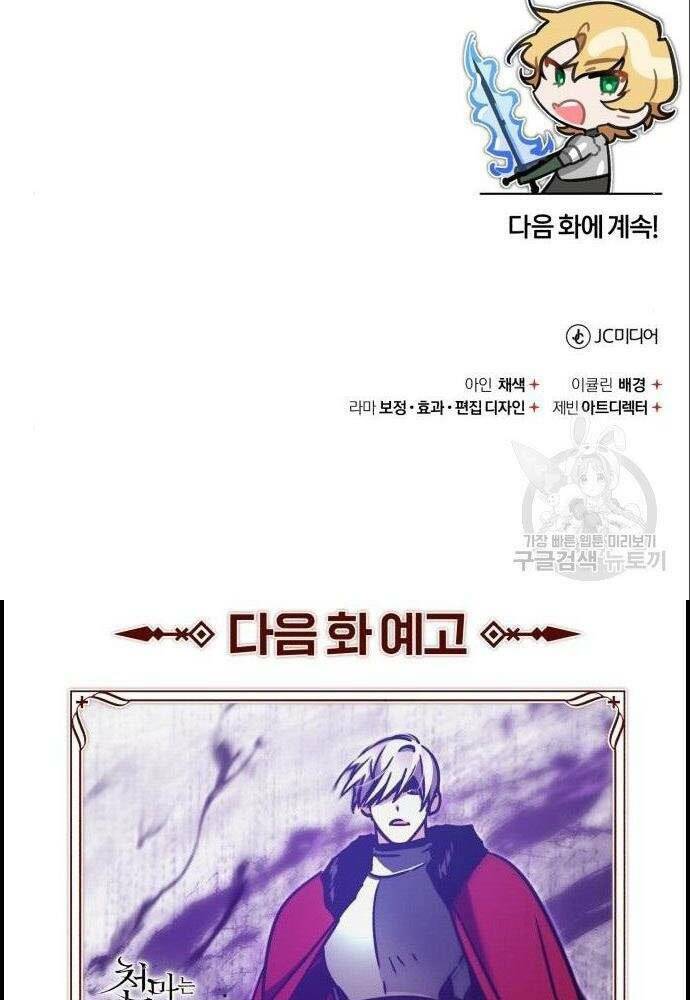 Thiên Quỷ Chẳng Sống Nổi Cuộc Đời Bình Thường: Chapter 36