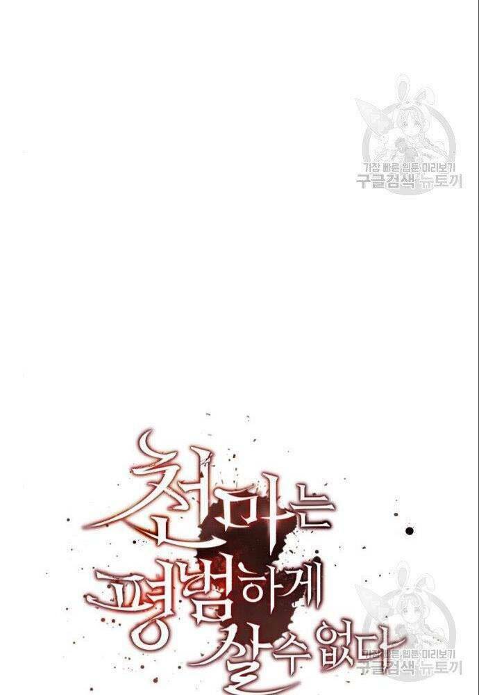 Thiên Quỷ Chẳng Sống Nổi Cuộc Đời Bình Thường: Chapter 36