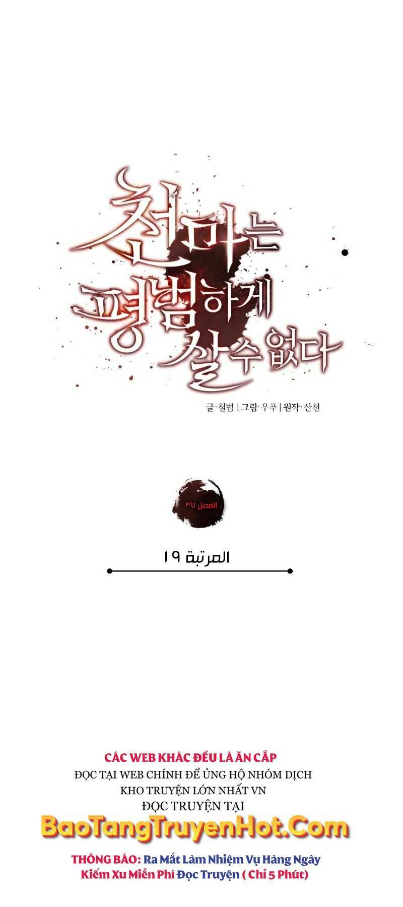 Thiên Quỷ Chẳng Sống Nổi Cuộc Đời Bình Thường: Chapter 37