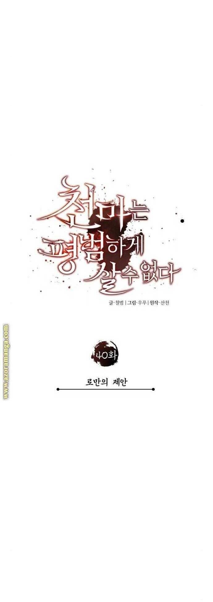 Thiên Quỷ Chẳng Sống Nổi Cuộc Đời Bình Thường: Chapter 40