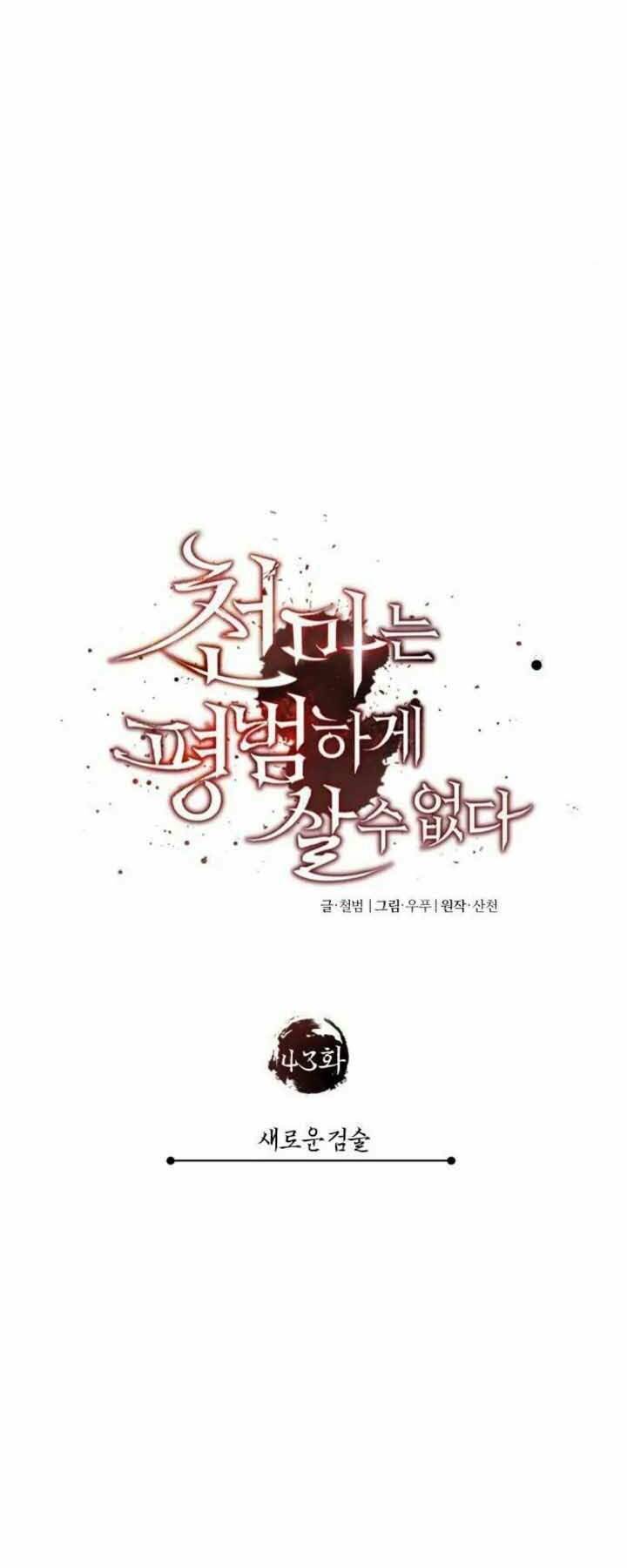 Thiên Quỷ Chẳng Sống Nổi Cuộc Đời Bình Thường: Chapter 43
