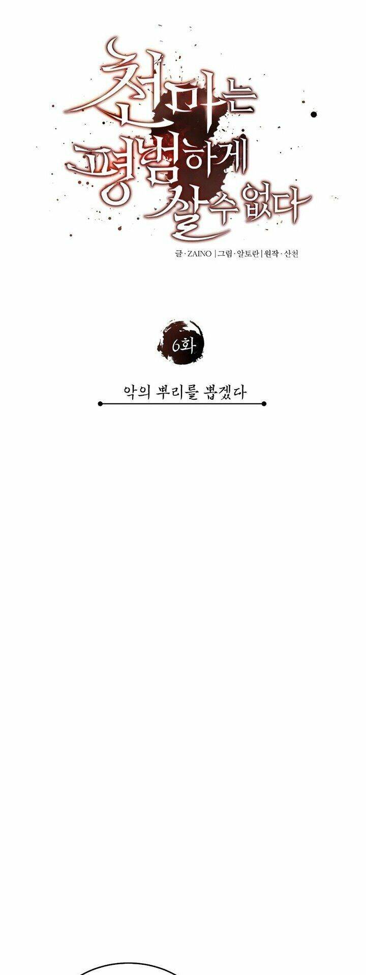 Thiên Quỷ Chẳng Sống Nổi Cuộc Đời Bình Thường: Chapter 6