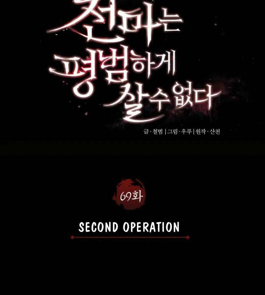 Thiên Quỷ Chẳng Sống Nổi Cuộc Đời Bình Thường: Chapter 69