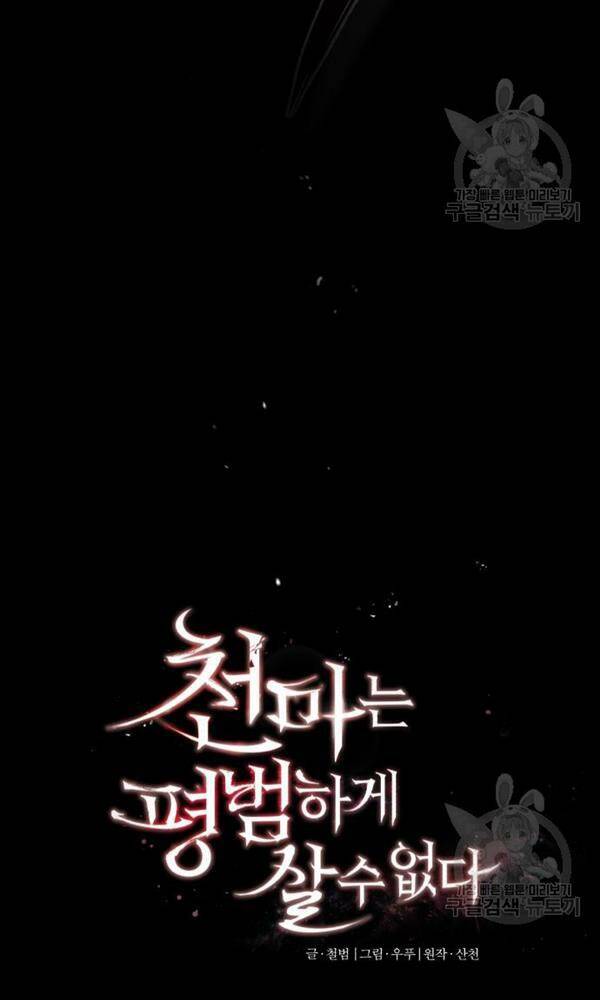 Thiên Quỷ Chẳng Sống Nổi Cuộc Đời Bình Thường: Chapter 74