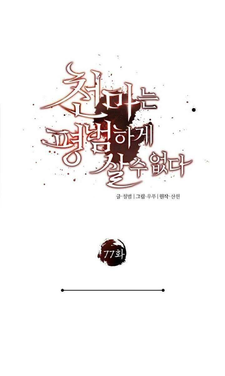 Thiên Quỷ Chẳng Sống Nổi Cuộc Đời Bình Thường: Chapter 77