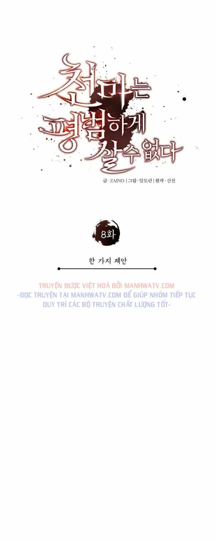Thiên Quỷ Chẳng Sống Nổi Cuộc Đời Bình Thường: Chapter 8