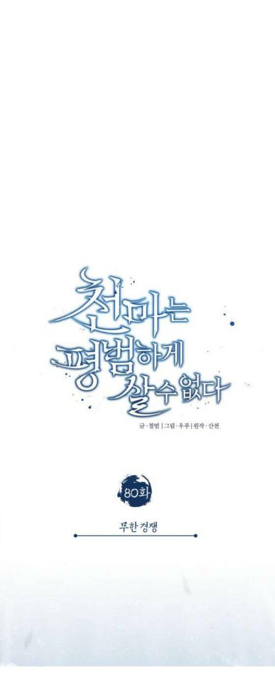 Thiên Quỷ Chẳng Sống Nổi Cuộc Đời Bình Thường: Chapter 80