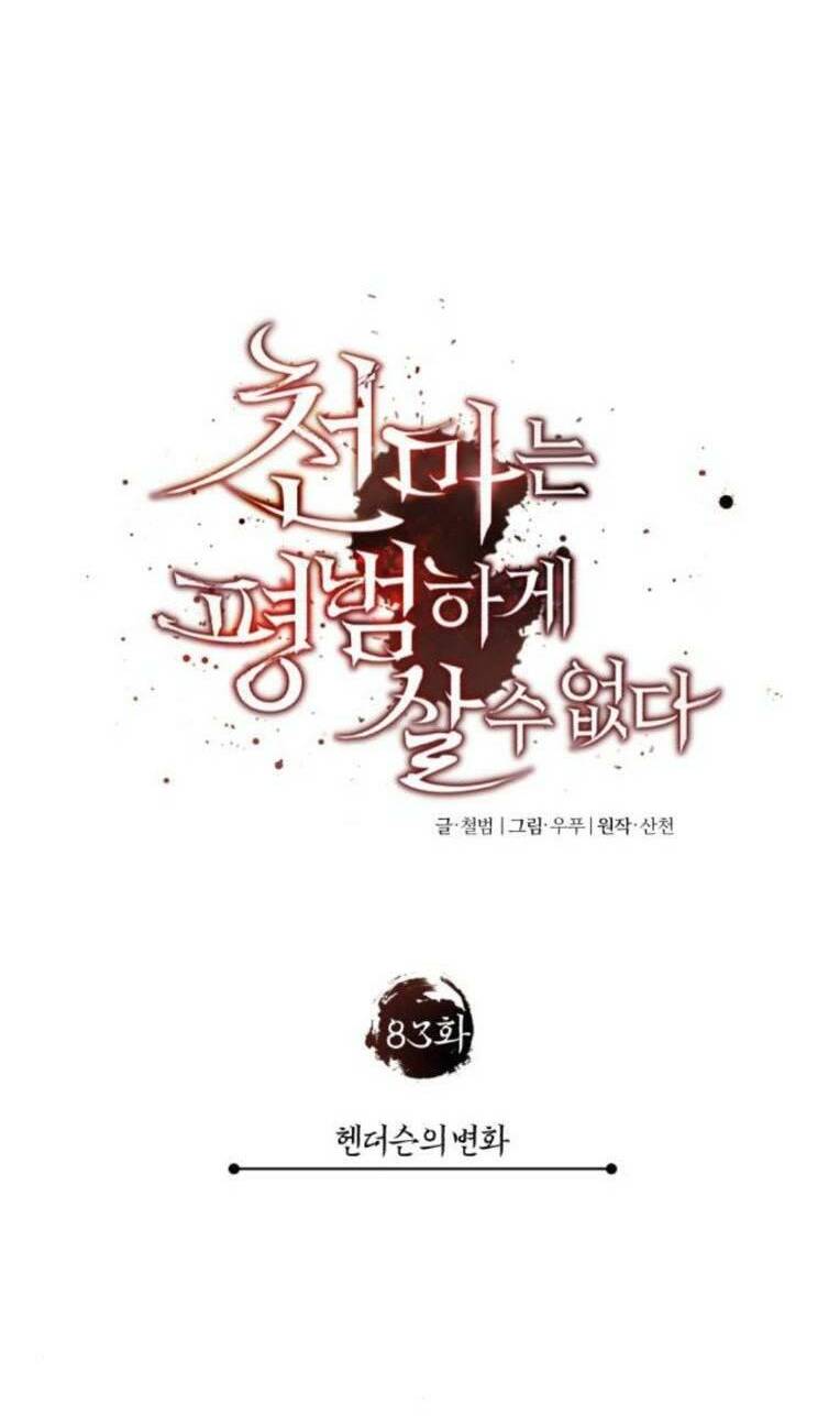 Thiên Quỷ Chẳng Sống Nổi Cuộc Đời Bình Thường: Chapter 83