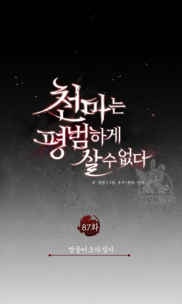Thiên Quỷ Chẳng Sống Nổi Cuộc Đời Bình Thường: Chapter 87