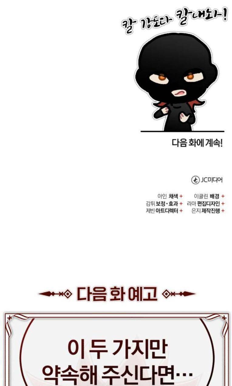 Thiên Quỷ Chẳng Sống Nổi Cuộc Đời Bình Thường: Chapter 88