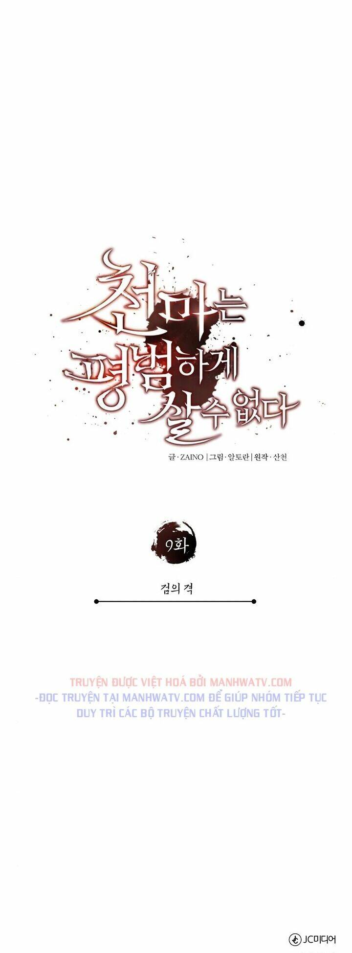 Thiên Quỷ Chẳng Sống Nổi Cuộc Đời Bình Thường: Chapter 9