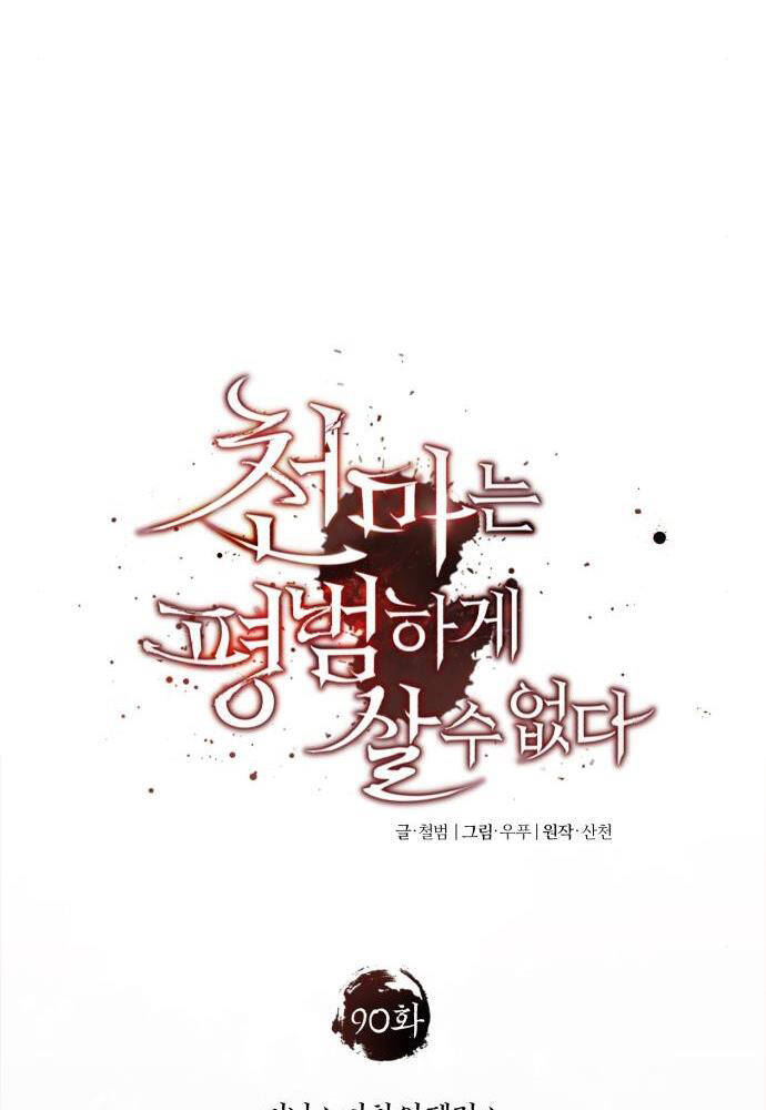 Thiên Quỷ Chẳng Sống Nổi Cuộc Đời Bình Thường: Chapter 90