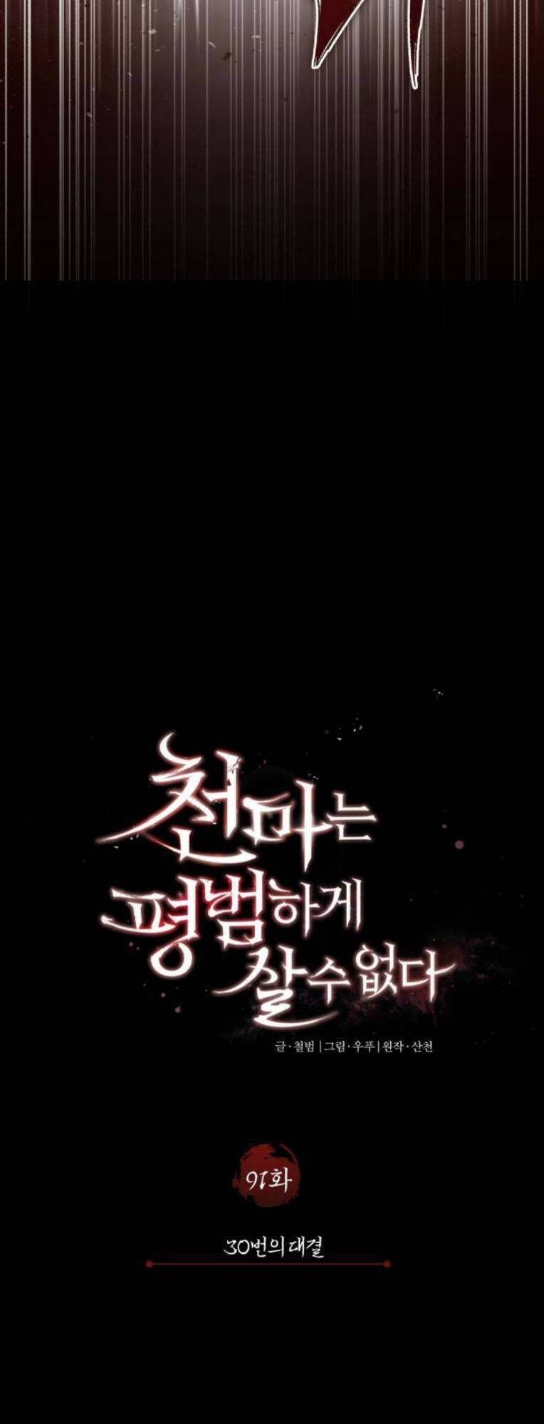 Thiên Quỷ Chẳng Sống Nổi Cuộc Đời Bình Thường: Chapter 91