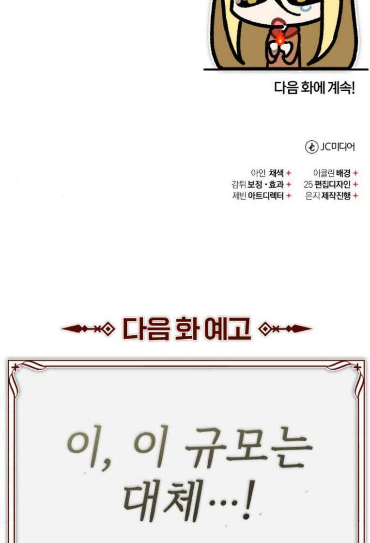 Thiên Quỷ Chẳng Sống Nổi Cuộc Đời Bình Thường: Chapter 91