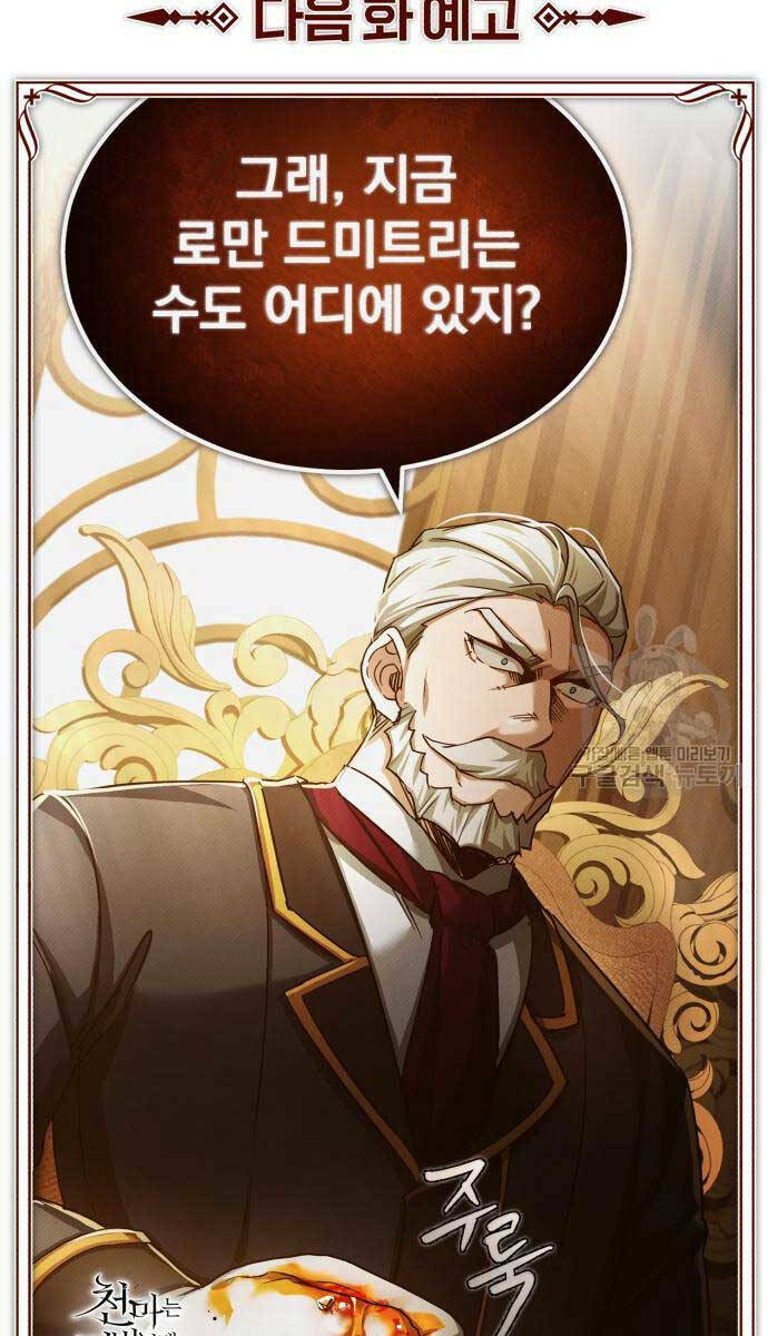 Thiên Quỷ Chẳng Sống Nổi Cuộc Đời Bình Thường: Chapter 92