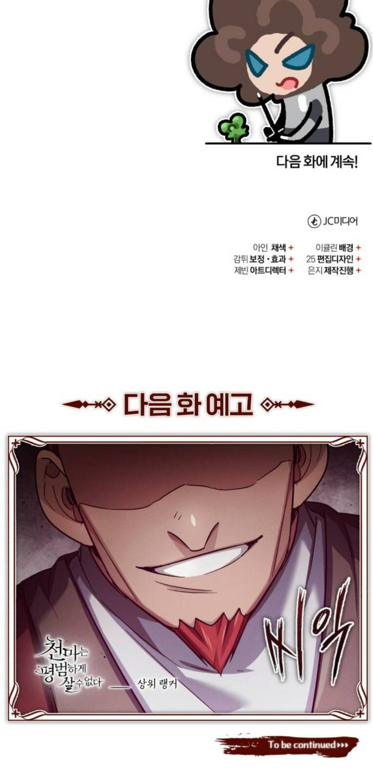 Thiên Quỷ Chẳng Sống Nổi Cuộc Đời Bình Thường: Chapter 94