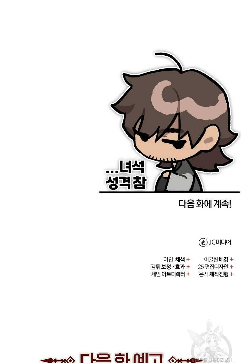 Thiên Quỷ Chẳng Sống Nổi Cuộc Đời Bình Thường: Chapter 97