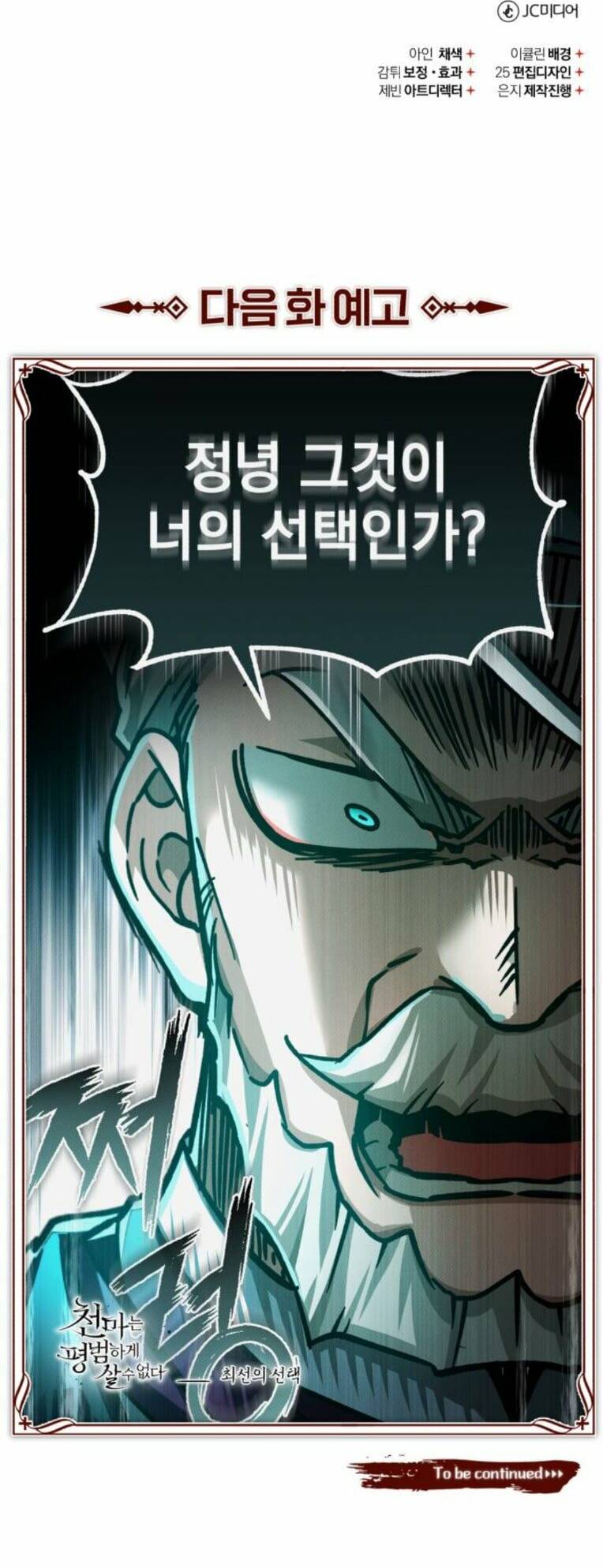 Thiên Quỷ Chẳng Sống Nổi Cuộc Đời Bình Thường: Chapter 97