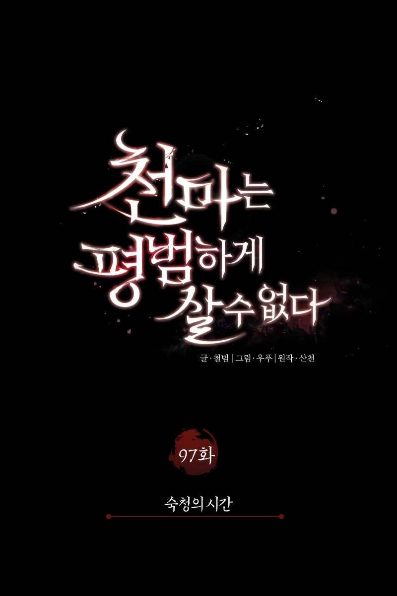 Thiên Quỷ Chẳng Sống Nổi Cuộc Đời Bình Thường: Chapter 97