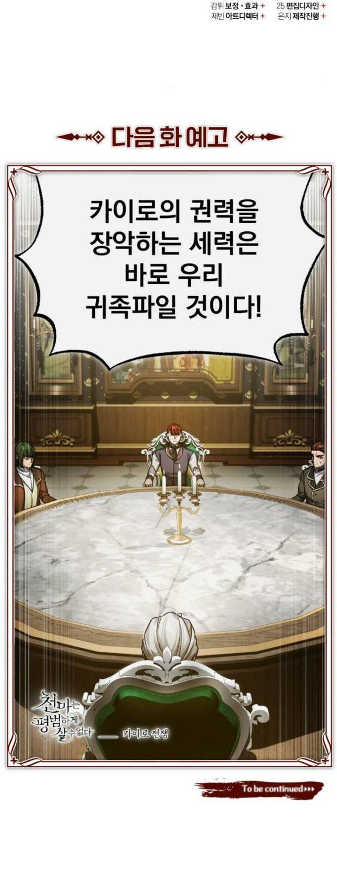 Thiên Quỷ Chẳng Sống Nổi Cuộc Đời Bình Thường: Chapter 98