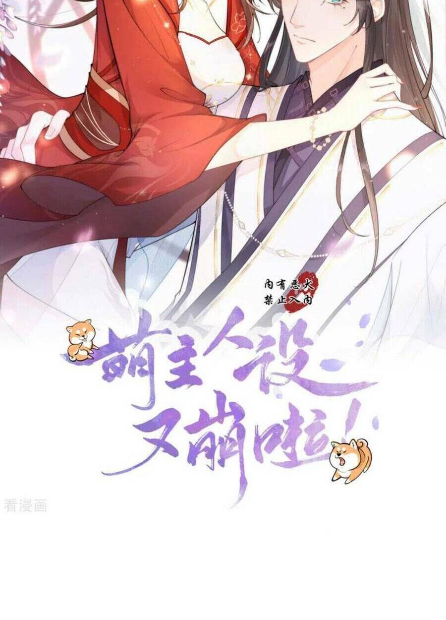 THIẾT LẬP ÁC NỮ CỦA TÔI SỤP ĐỔ RỒI: Chapter 28