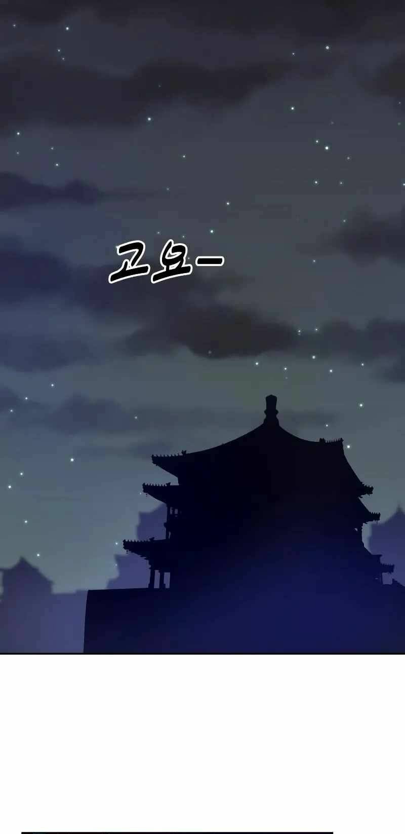 Nhất Kiếm Độc Tôn: Chapter 66