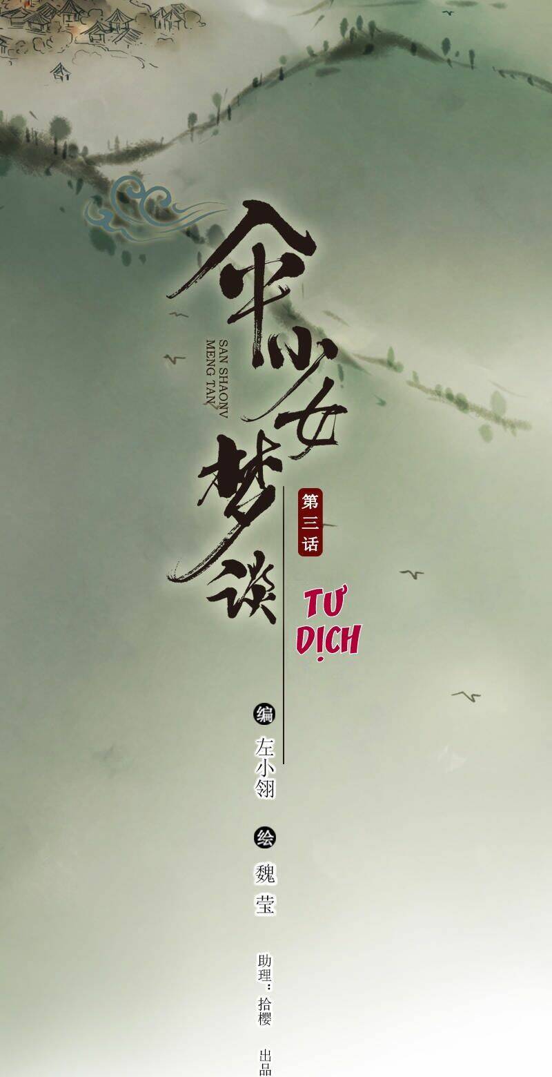 Thiếu Nữ Tản Mộng Đàm: Chapter 4