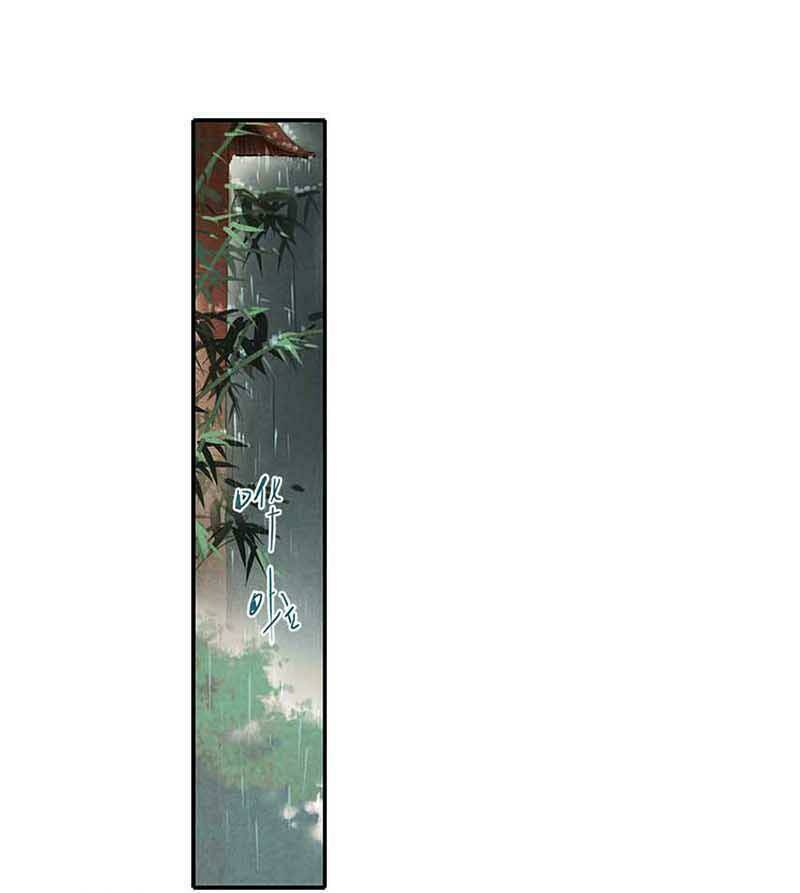 Thiếu Nữ Tản Mộng Đàm: Chapter 4