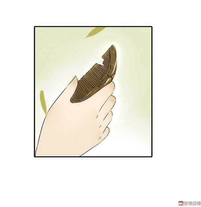 Thiếu Nữ Tản Mộng Đàm: Chapter 4