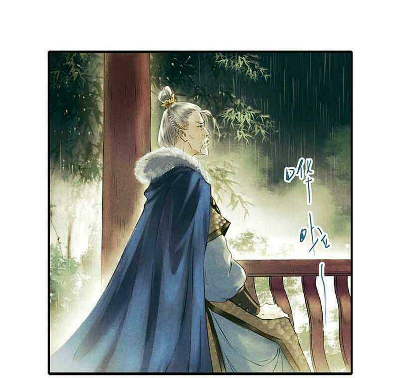 Thiếu Nữ Tản Mộng Đàm: Chapter 4