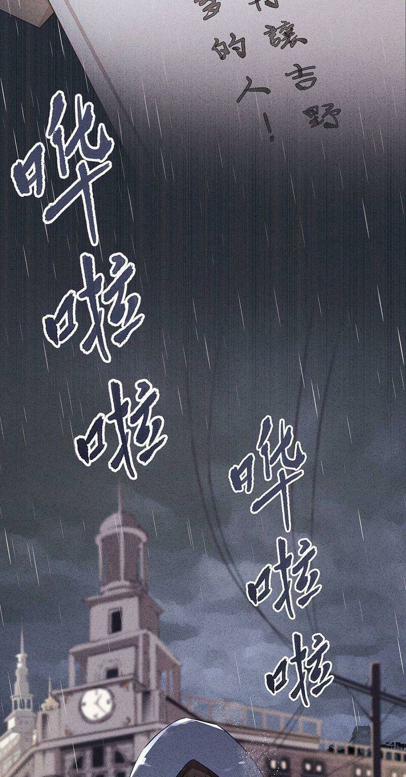 Thiếu Soái, Vợ Anh Muốn Lật Trời!: Chapter 116